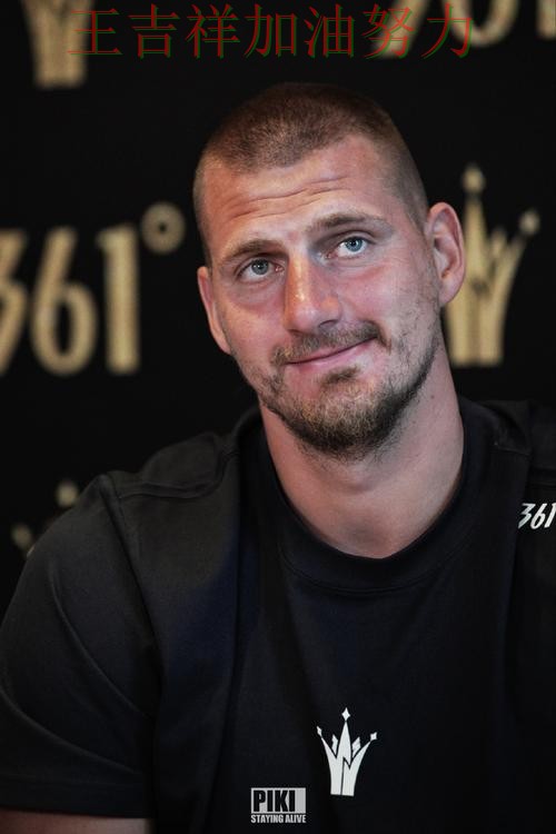 约基奇状态回升引发热议 积分榜形势更加明朗 约基奇状态回升引发热议 积分榜形势更加明朗