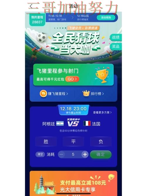世界杯竞猜平台排行如何操作如何选?结合深度解析一次讲透(世界杯赛事中心) 世界杯竞猜平台排行如何操作如何选?结合深度解析一次讲透(世界杯赛事中心)